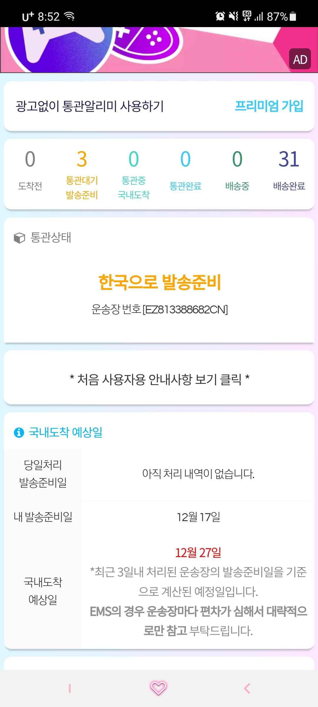 게시물 썸네일 이미지