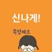 사진 설명