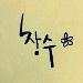 사진 설명