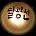사진 설명
