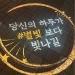 사진 설명